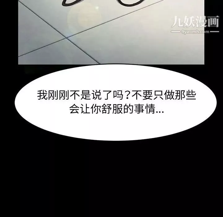 神級模特第18話