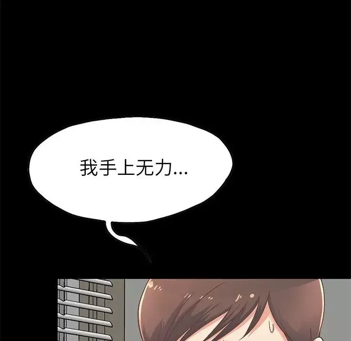 不該有的愛情第7话