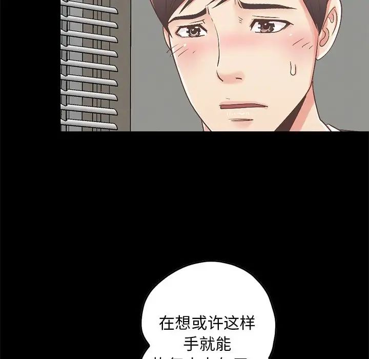 不该有的爱情第7话