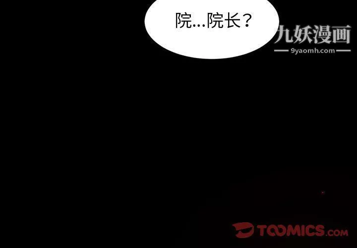 神級模特第19話