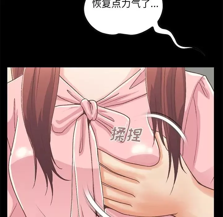 不該有的愛情第7话