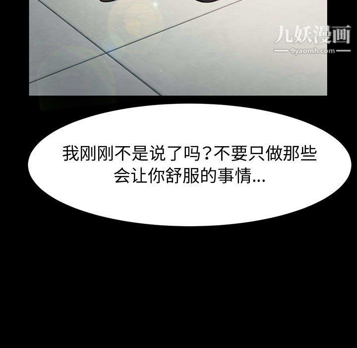 神级模特第19话