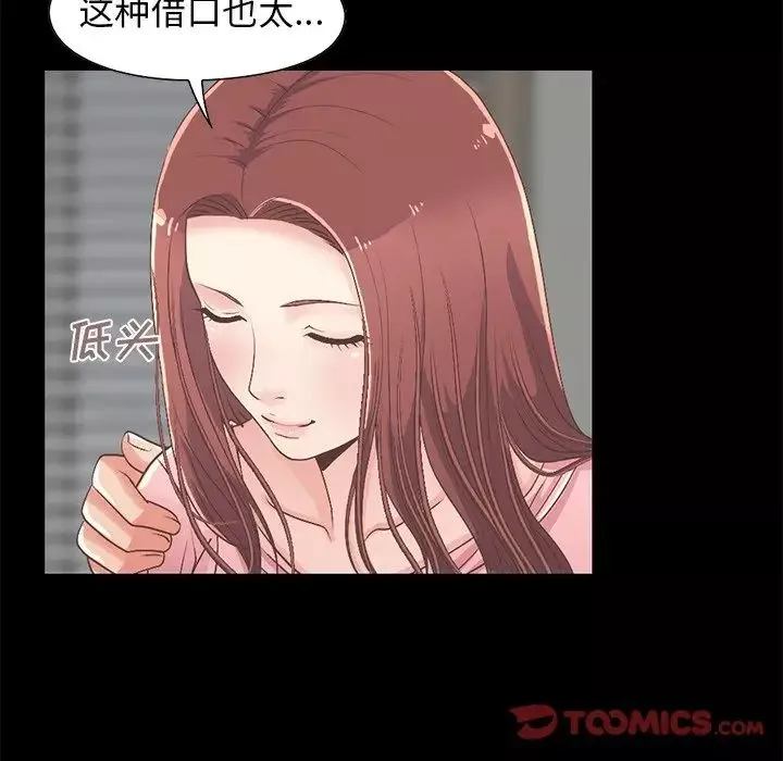 不該有的愛情第7话