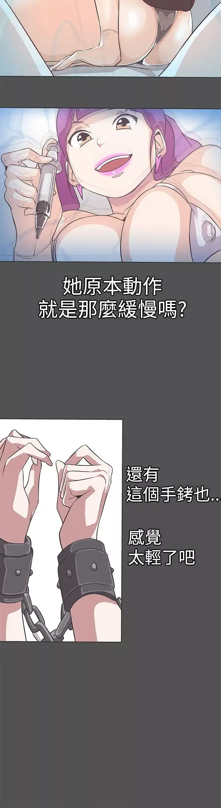 LOVE愛的導航G第27話