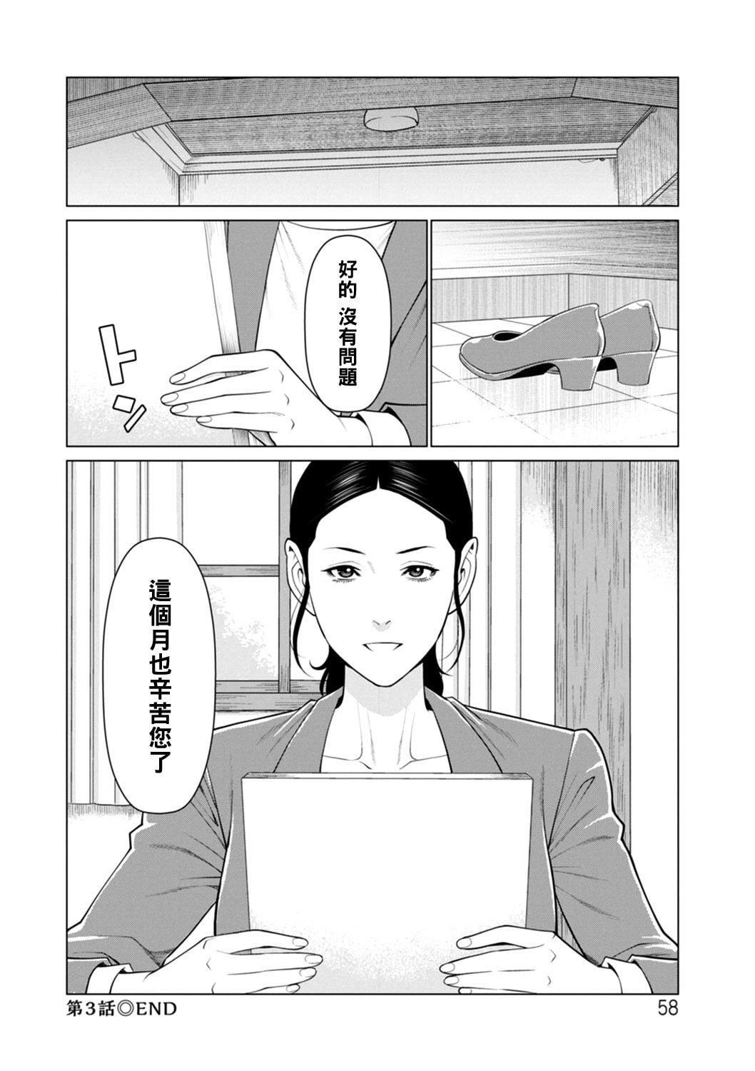 [タカスギコウ]日の出荘の女たち  [中国翻訳][DL版][タカスギコウ]日の出荘の女たち  [中国翻訳][DL版]