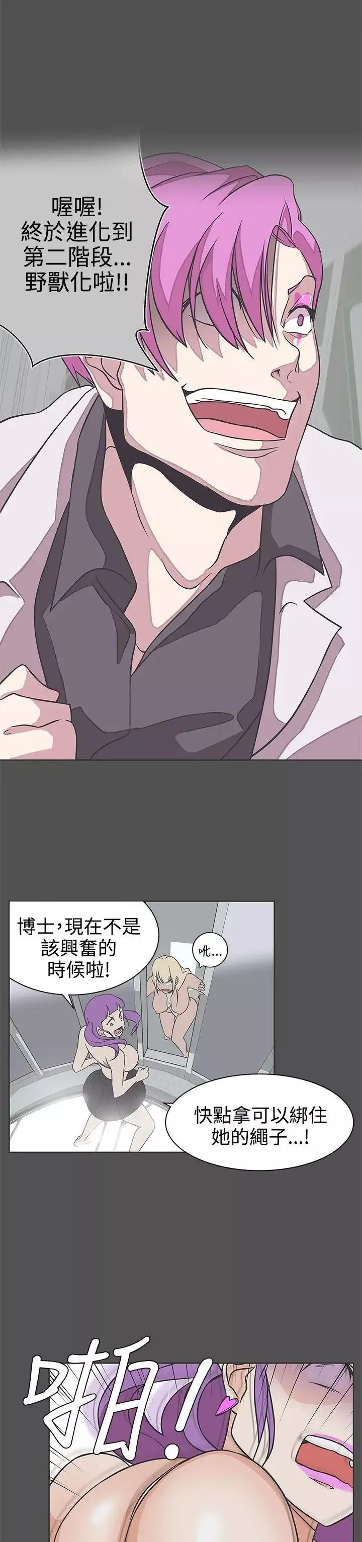 LOVE愛的導航G第27話