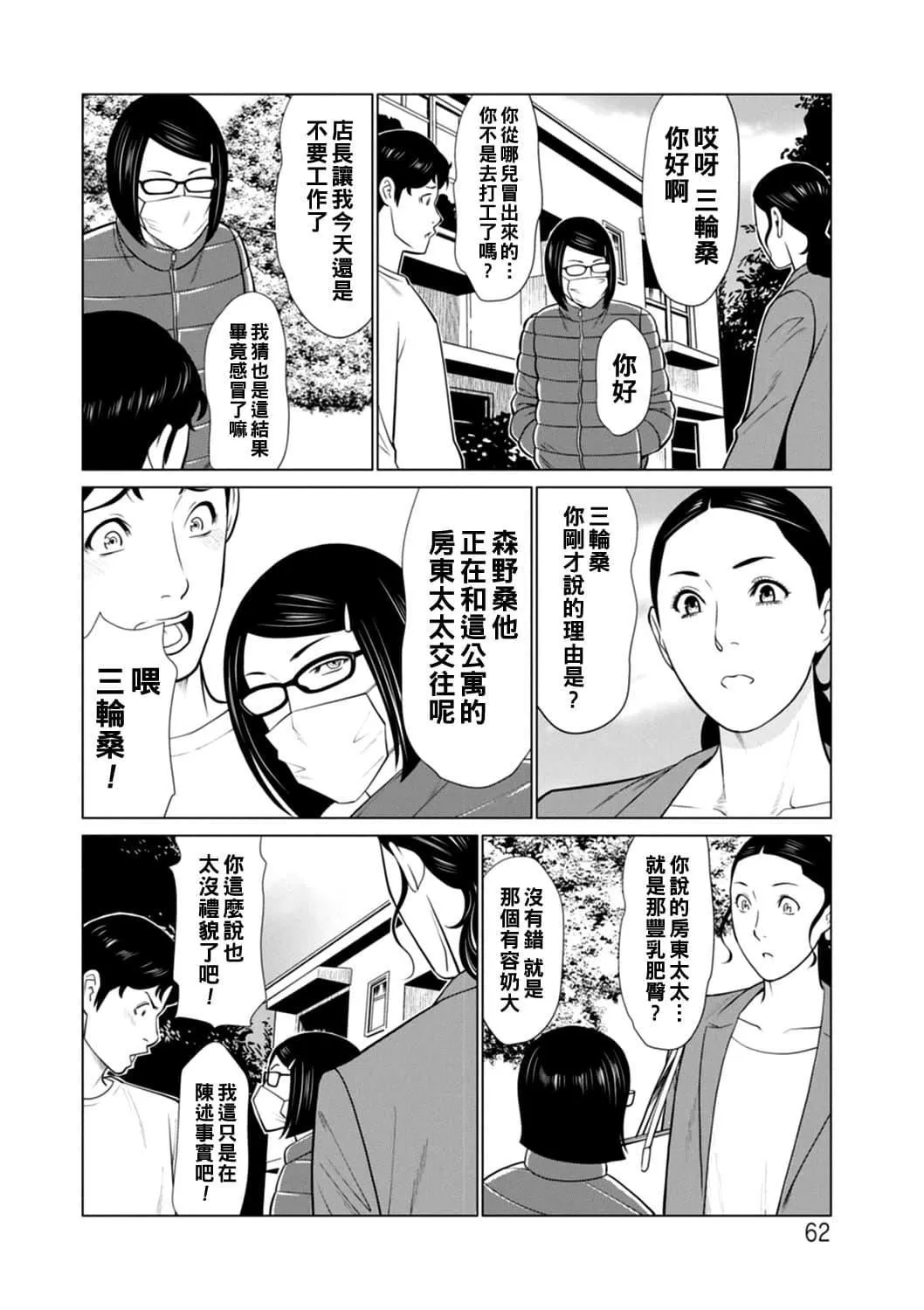 [タカスギコウ]日の出荘の女たち  [中國翻訳][DL版][タカスギコウ]日の出荘の女たち  [中國翻訳][DL版]
