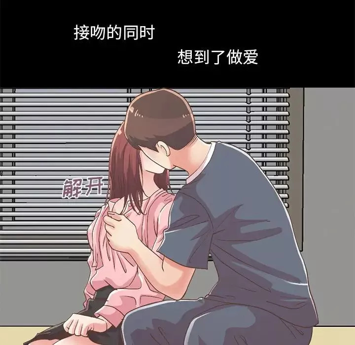 不该有的爱情-第7话 - 图片 156