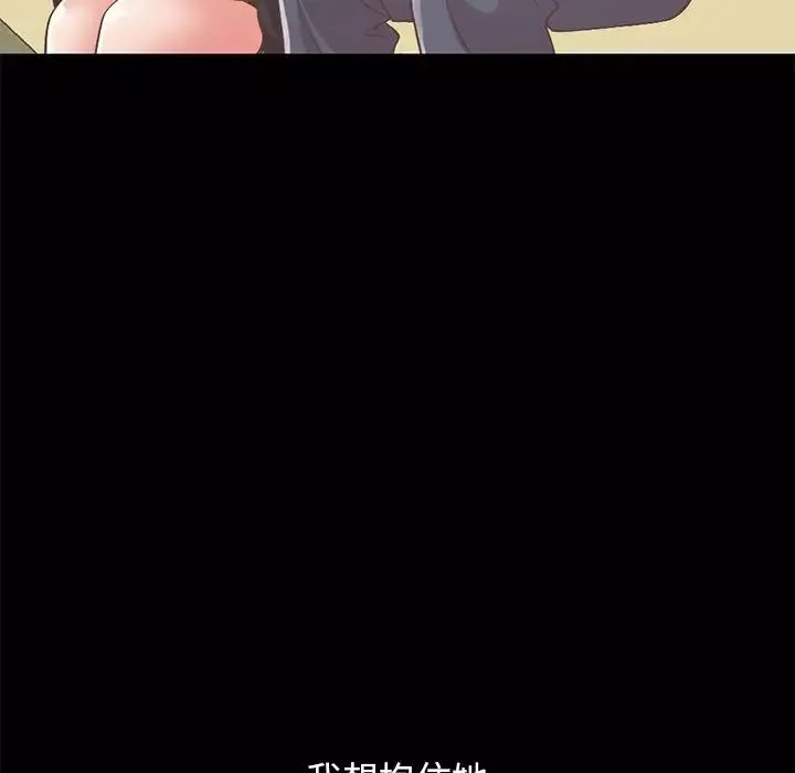 不该有的爱情-第7话 - 图片 157