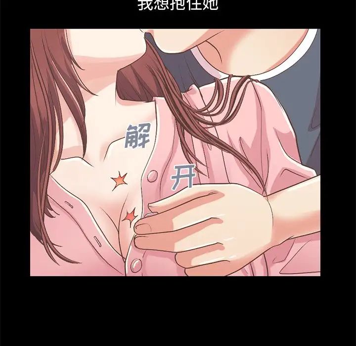 不该有的爱情第7话