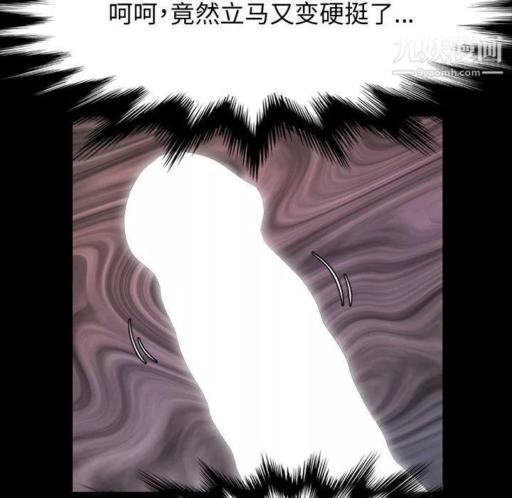 神級模特第19話