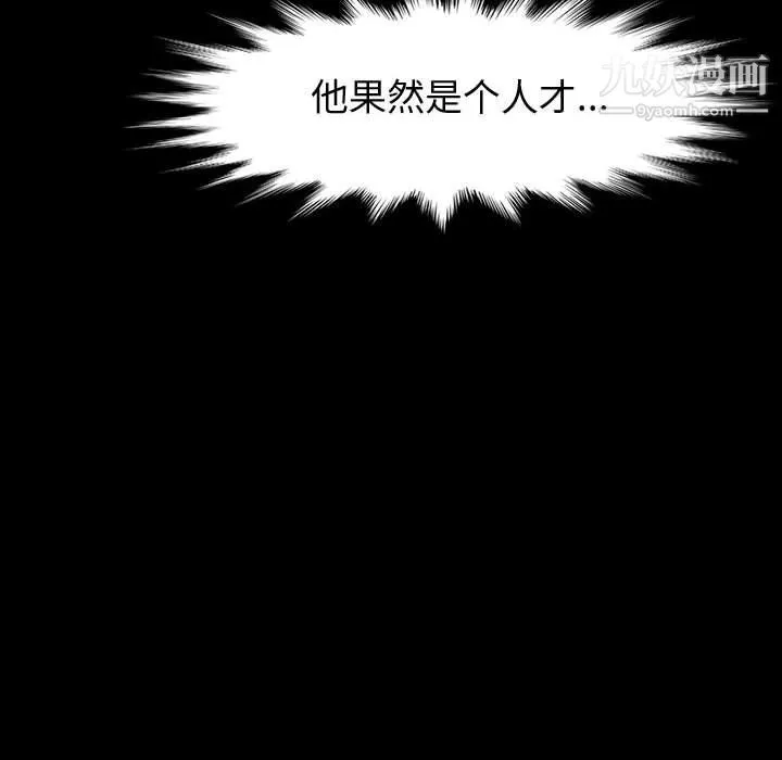 神级模特-第19话 - 图片 21