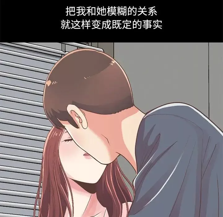 不該有的愛情第7话