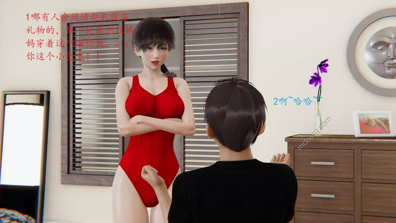 [3D]恋母-第06话-最终话 - 图片 2