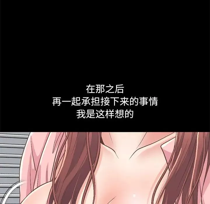 不該有的愛情第7话