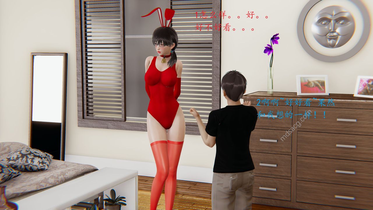 [3D]恋母第06话-最终话