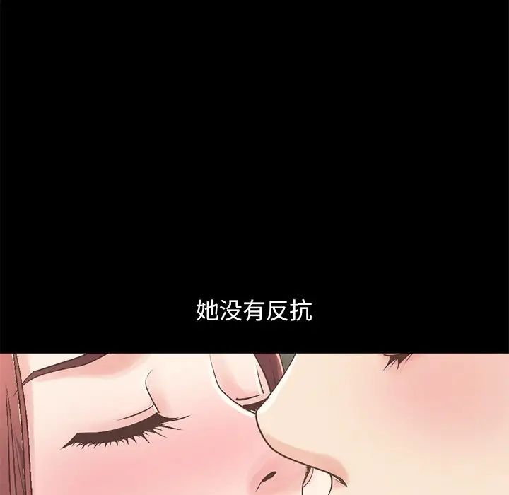 不该有的爱情第7话