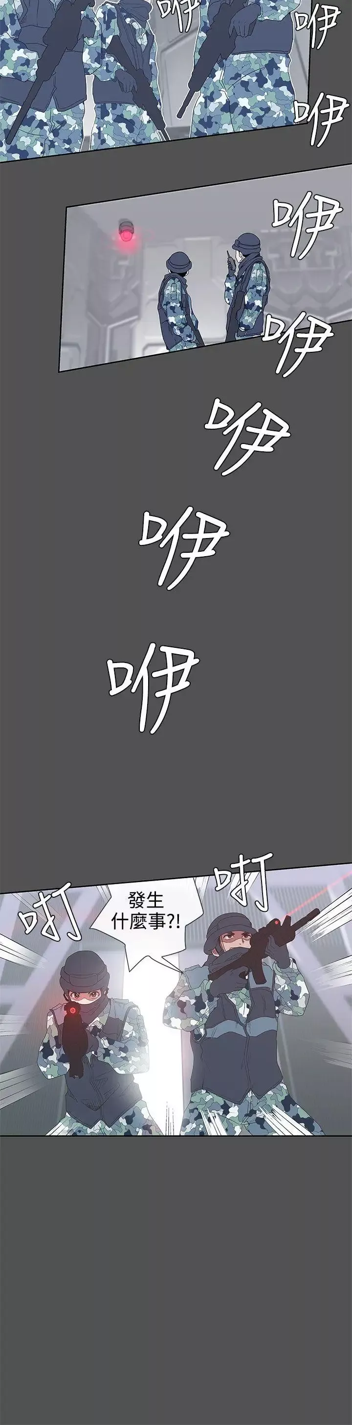 LOVE愛的導航G第27話
