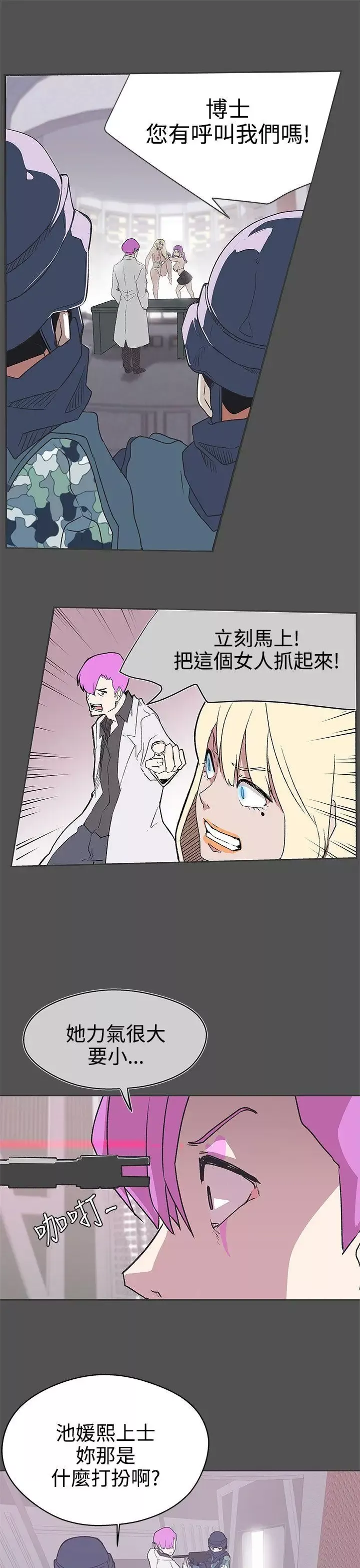 LOVE愛的導航G第27話