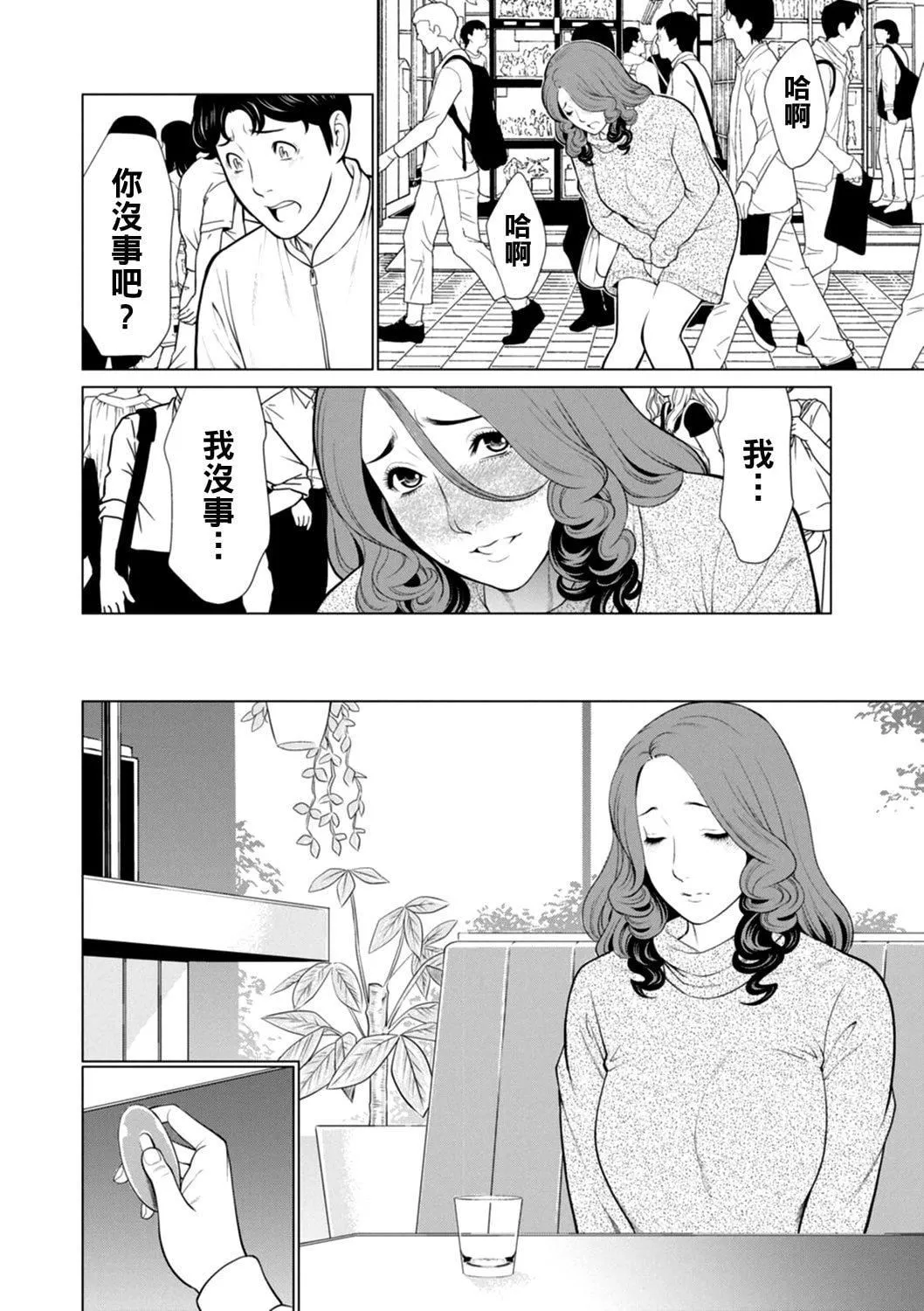 [タカスギコウ]日の出荘の女たち  [中国翻訳][DL版]-[タカスギコウ]日の出荘の女たち  [中国翻訳][DL版] - 图片 70