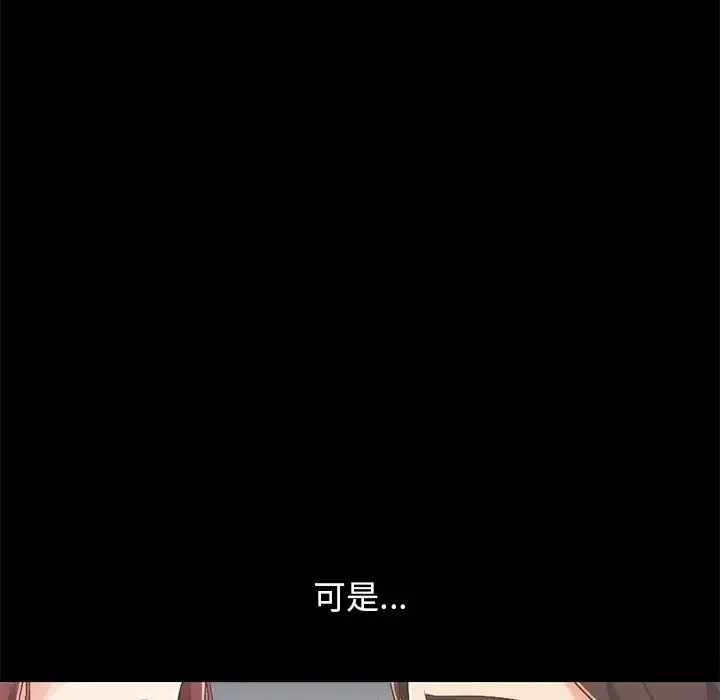 不该有的爱情-第7话 - 图片 172