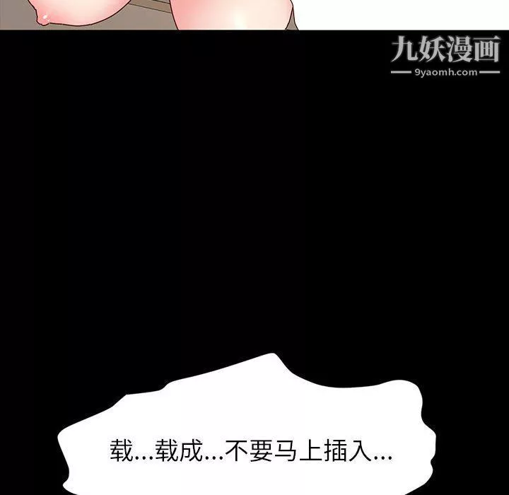 神级模特-第19话 - 图片 37
