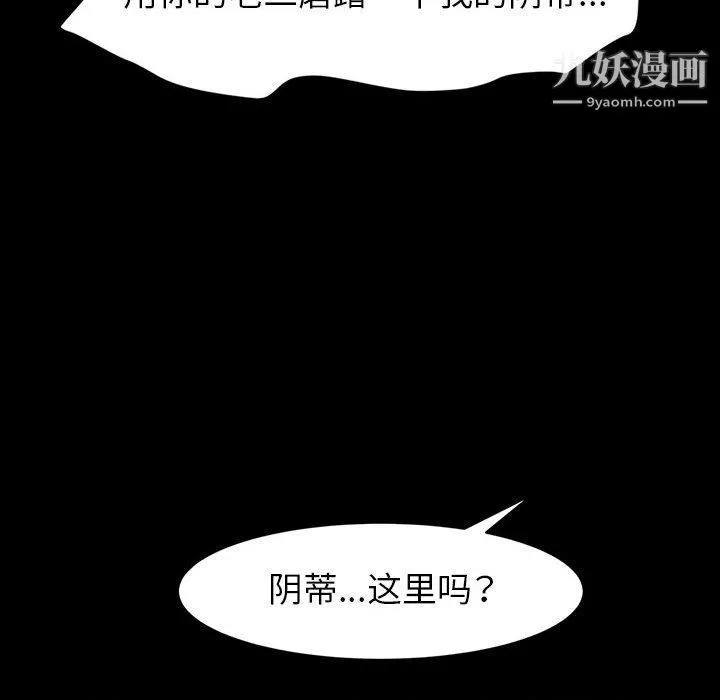 神级模特-第19话 - 图片 39