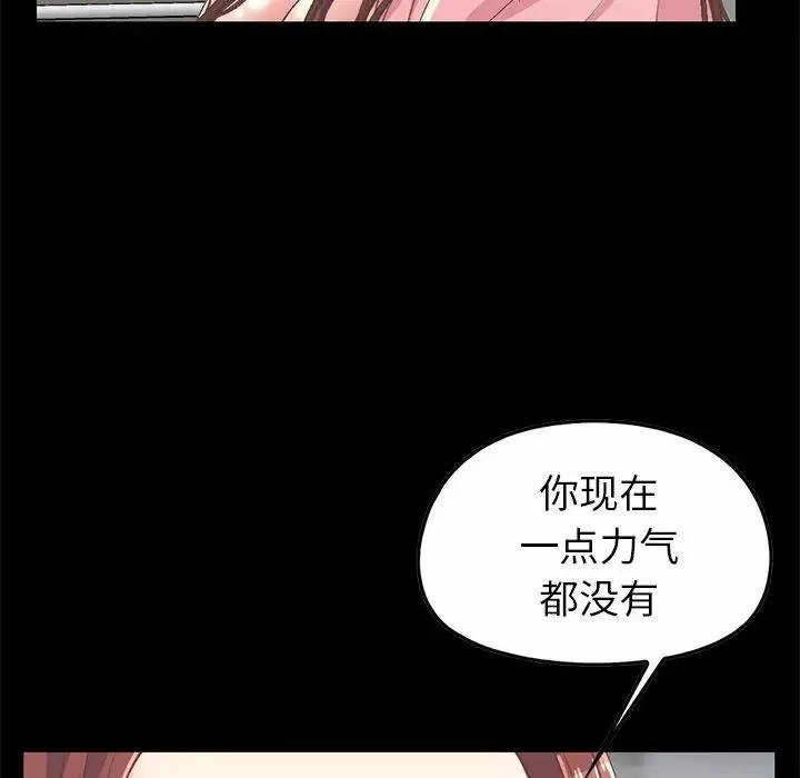 不该有的爱情-第7话 - 图片 177