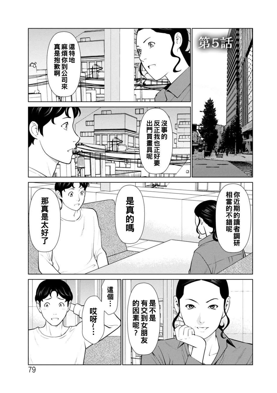 [タカスギコウ]日の出荘の女たち  [中國翻訳][DL版][タカスギコウ]日の出荘の女たち  [中國翻訳][DL版]