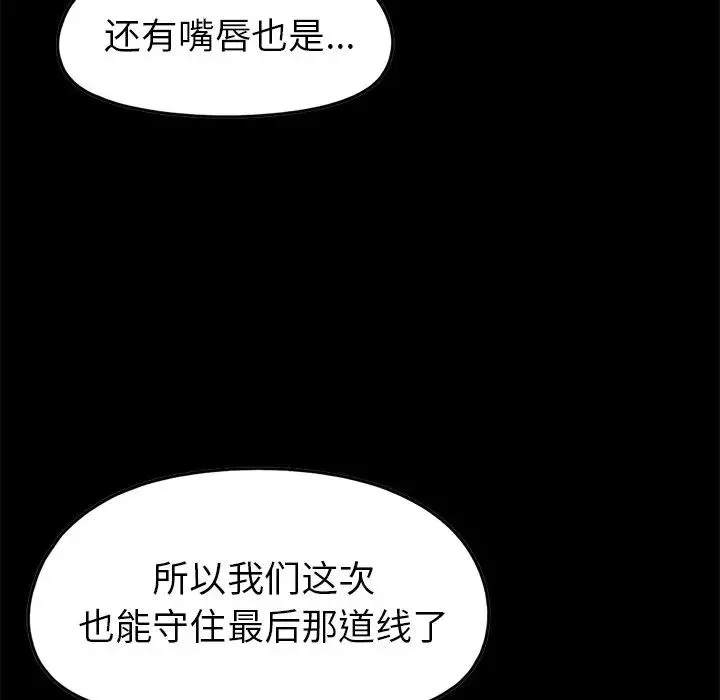 不该有的爱情-第7话 - 图片 182