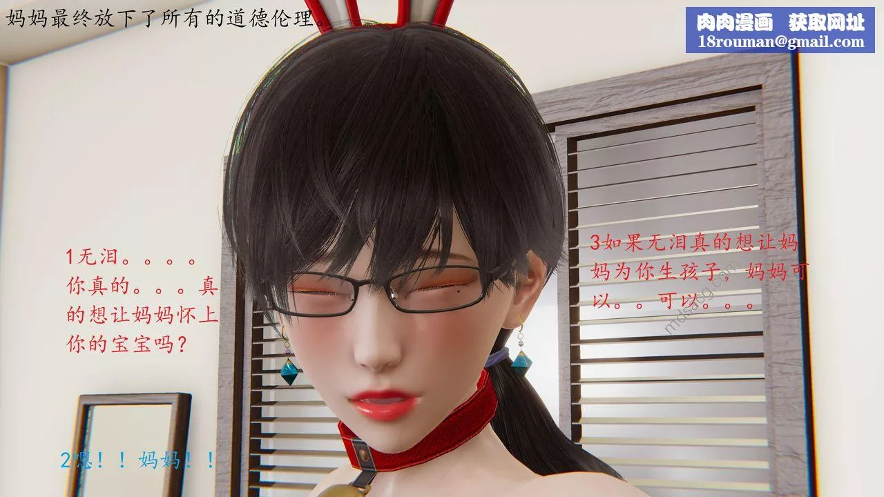 [3D]戀母第06話-最終話