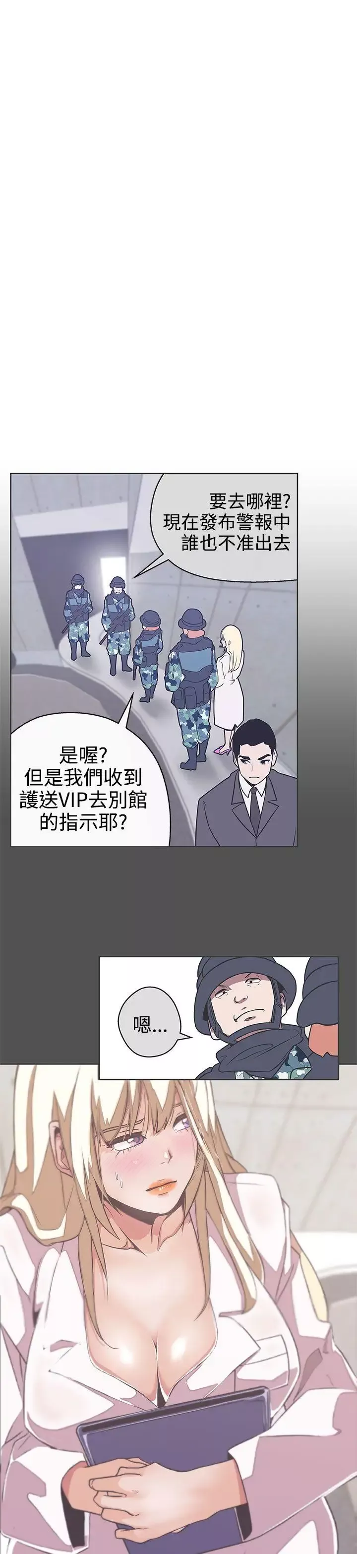 LOVE爱的导航G-第28话 - 图片 5