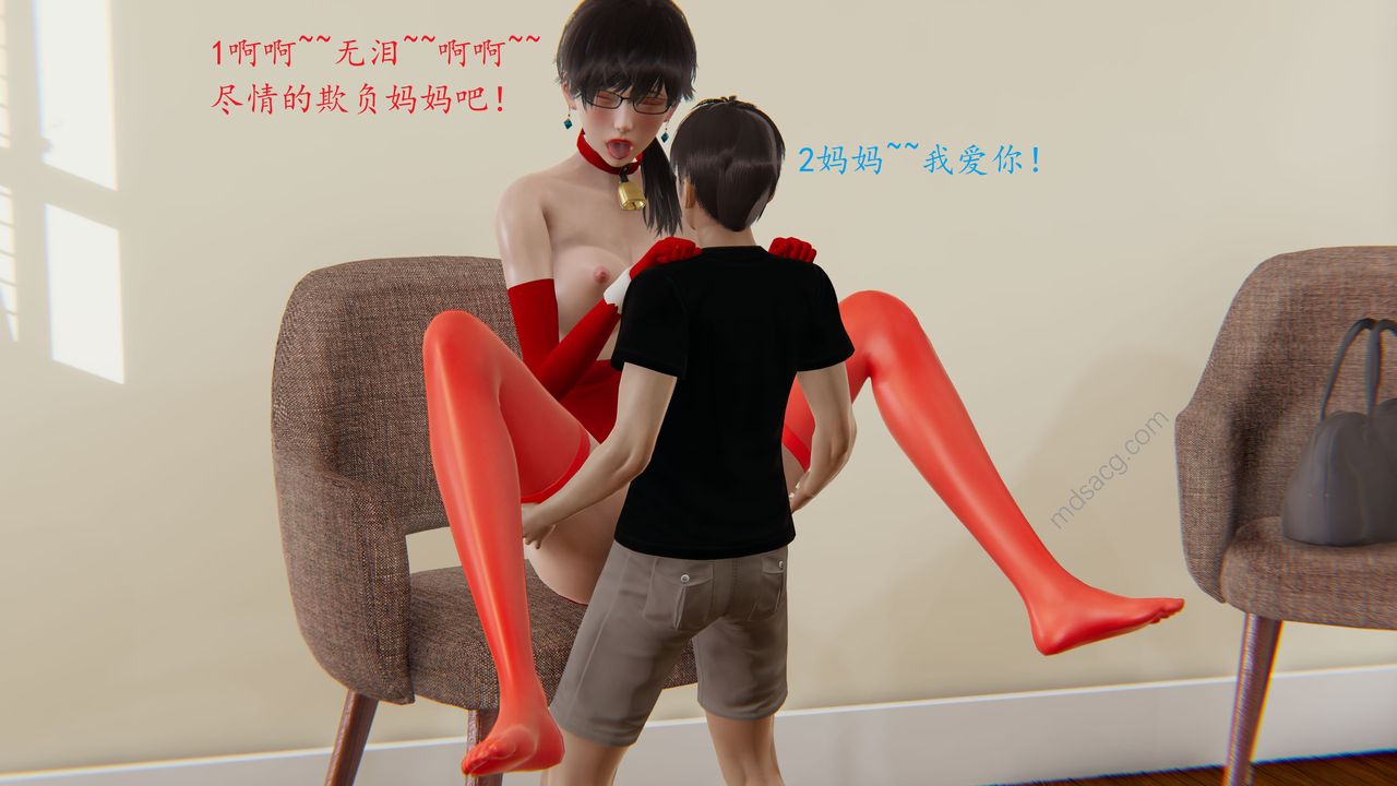 [3D]戀母第06話-最終話