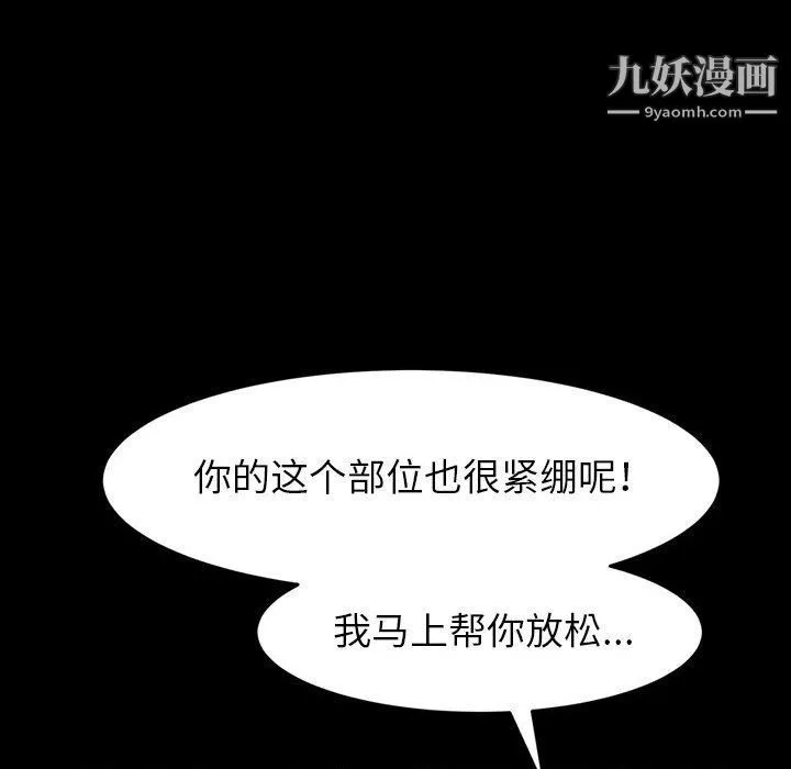 神级模特-第19话 - 图片 47