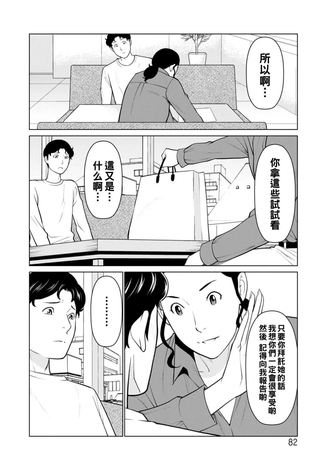 [タカスギコウ]日の出荘の女たち  [中国翻訳][DL版]-[タカスギコウ]日の出荘の女たち  [中国翻訳][DL版] - 图片 82