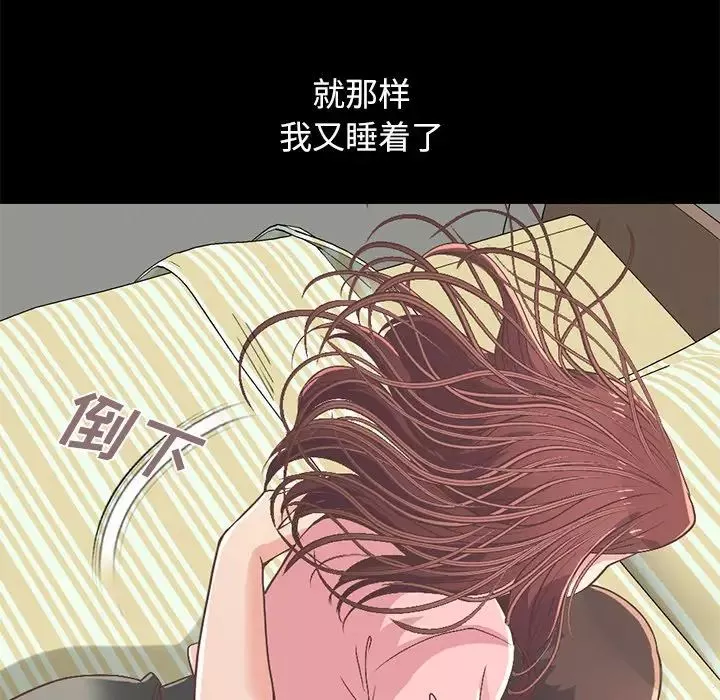 不該有的愛情第7话