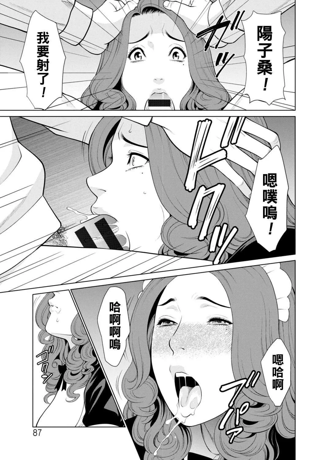 [タカスギコウ]日の出荘の女たち  [中国翻訳][DL版]-[タカスギコウ]日の出荘の女たち  [中国翻訳][DL版] - 图片 87