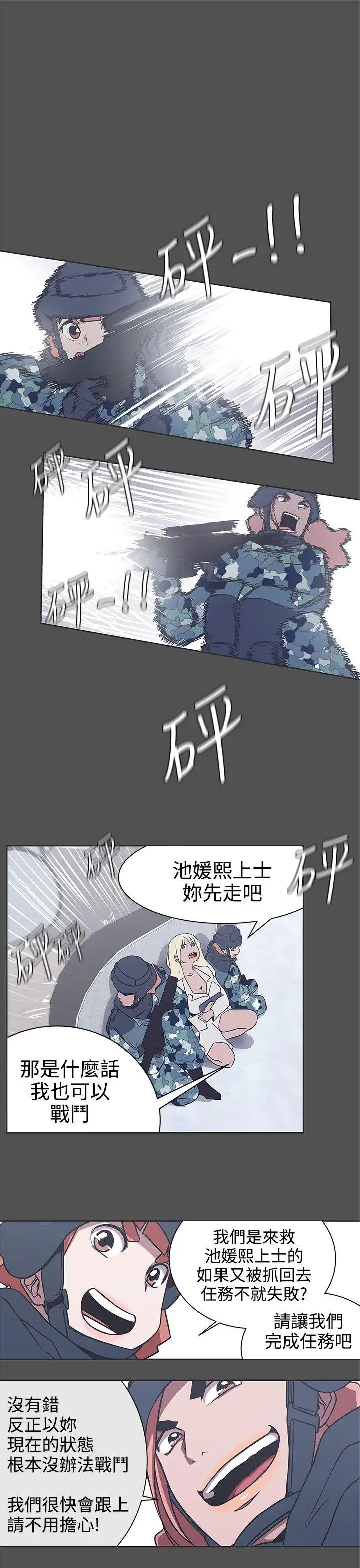 LOVE爱的导航G第28话