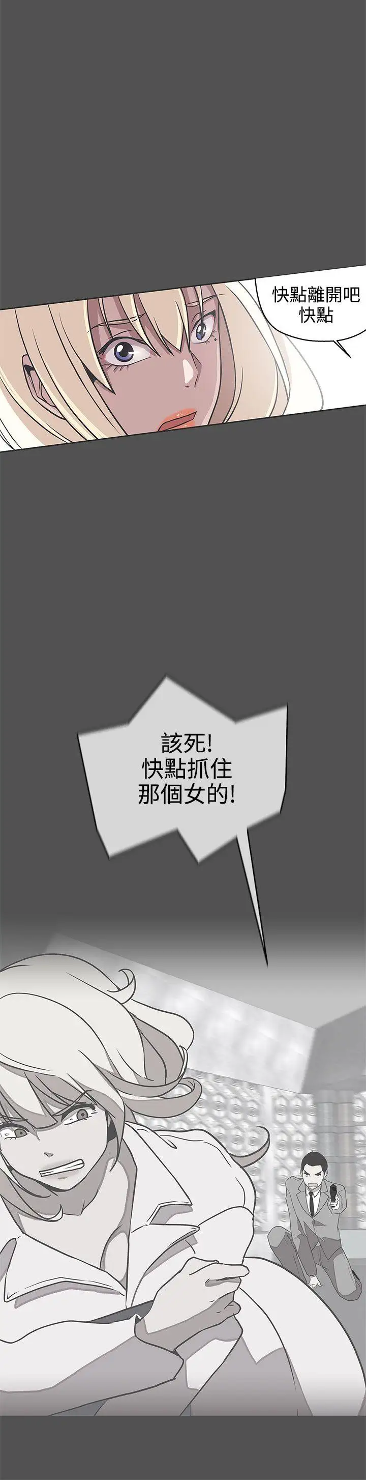 LOVE愛的導航G第28話