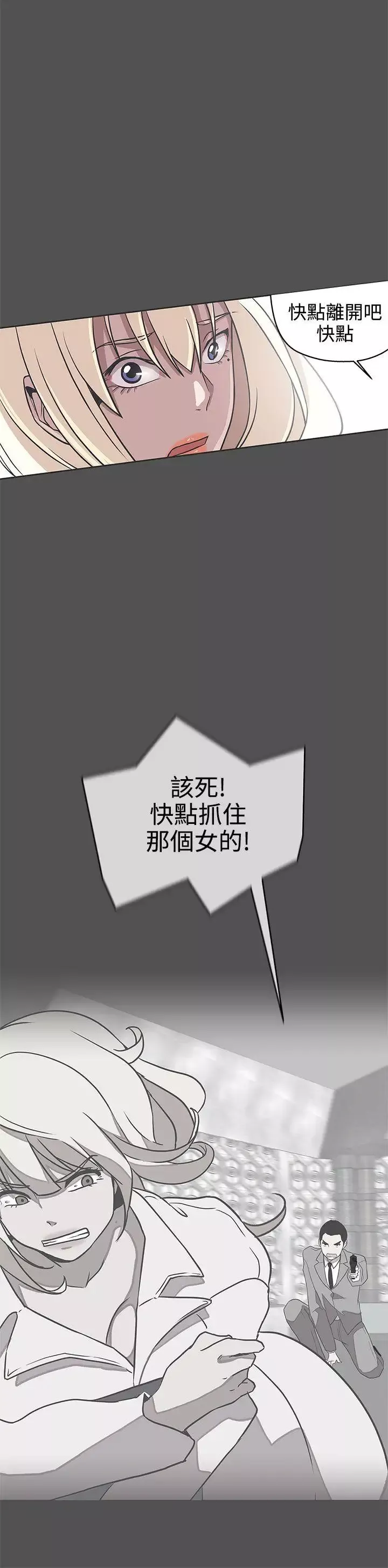 LOVE愛的導航G第28話