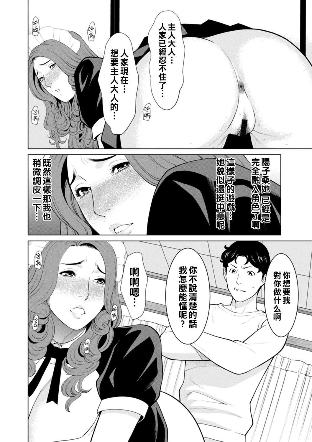 [タカスギコウ]日の出荘の女たち  [中國翻訳][DL版][タカスギコウ]日の出荘の女たち  [中國翻訳][DL版]