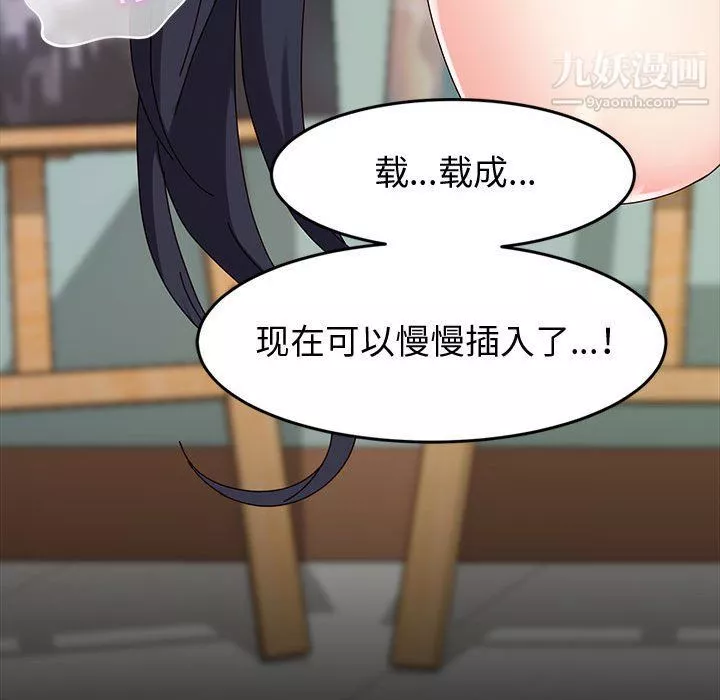神级模特-第19话 - 图片 58
