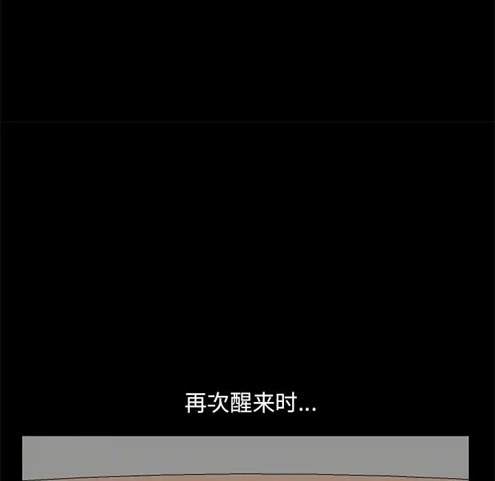 不該有的愛情第7话