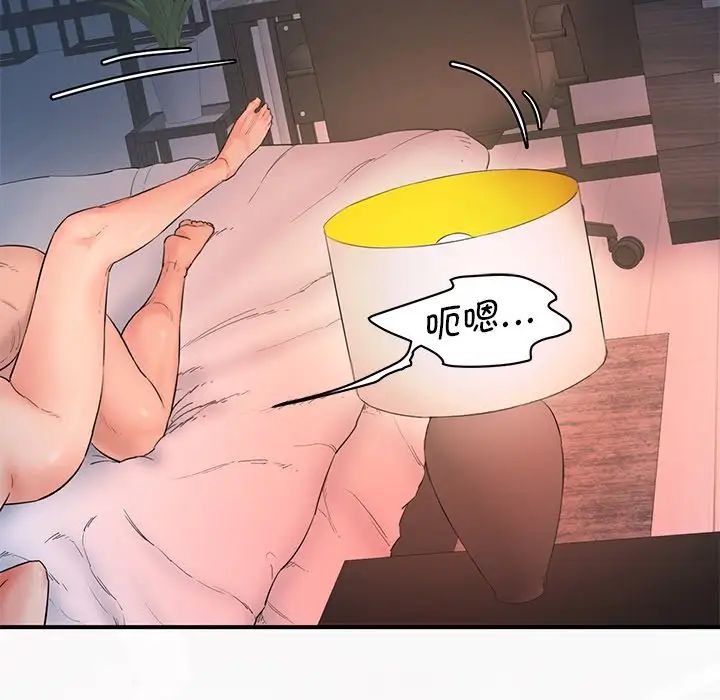 情迷研究室第1话