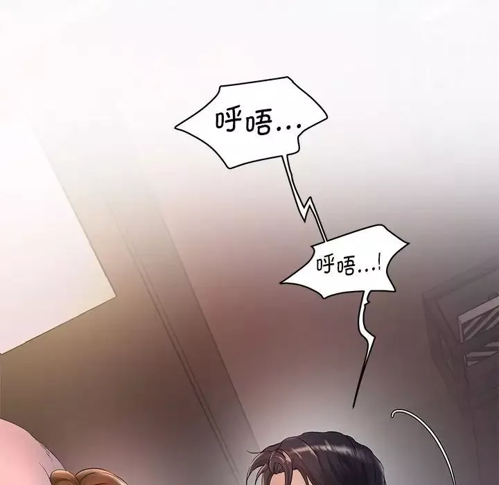 情迷研究室第1話
