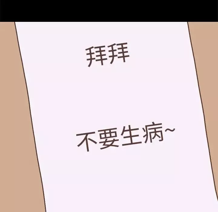 不该有的爱情-第7话 - 图片 208