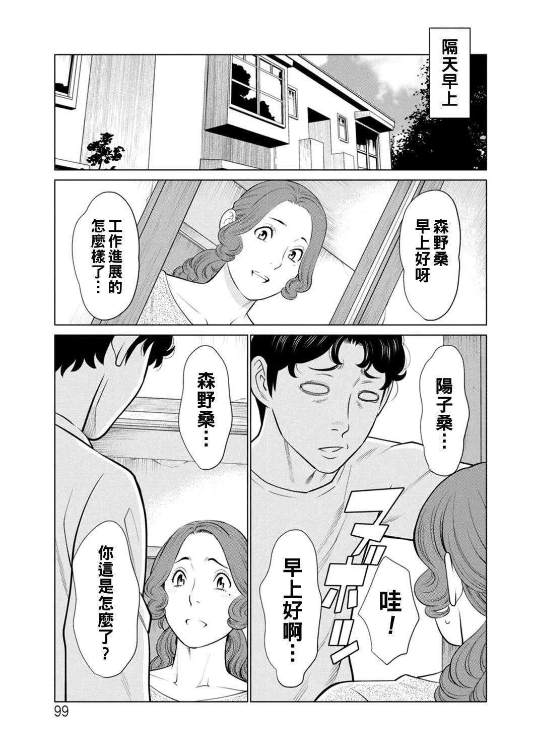 [タカスギコウ]日の出荘の女たち  [中國翻訳][DL版][タカスギコウ]日の出荘の女たち  [中國翻訳][DL版]