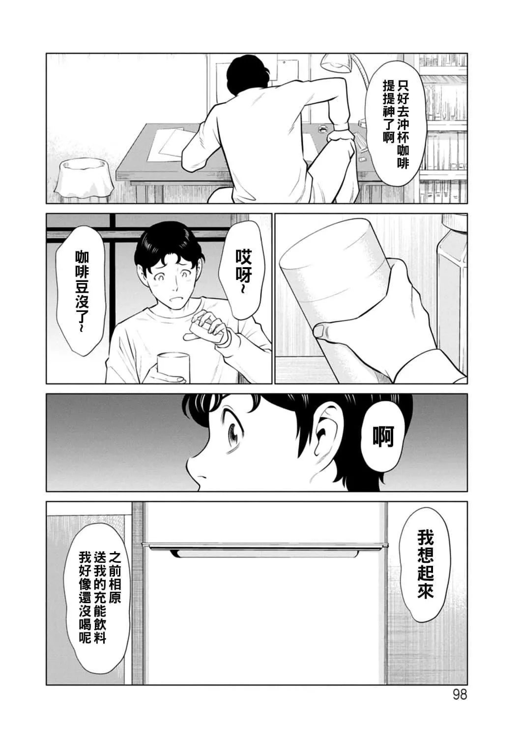 [タカスギコウ]日の出荘の女たち  [中國翻訳][DL版][タカスギコウ]日の出荘の女たち  [中國翻訳][DL版]