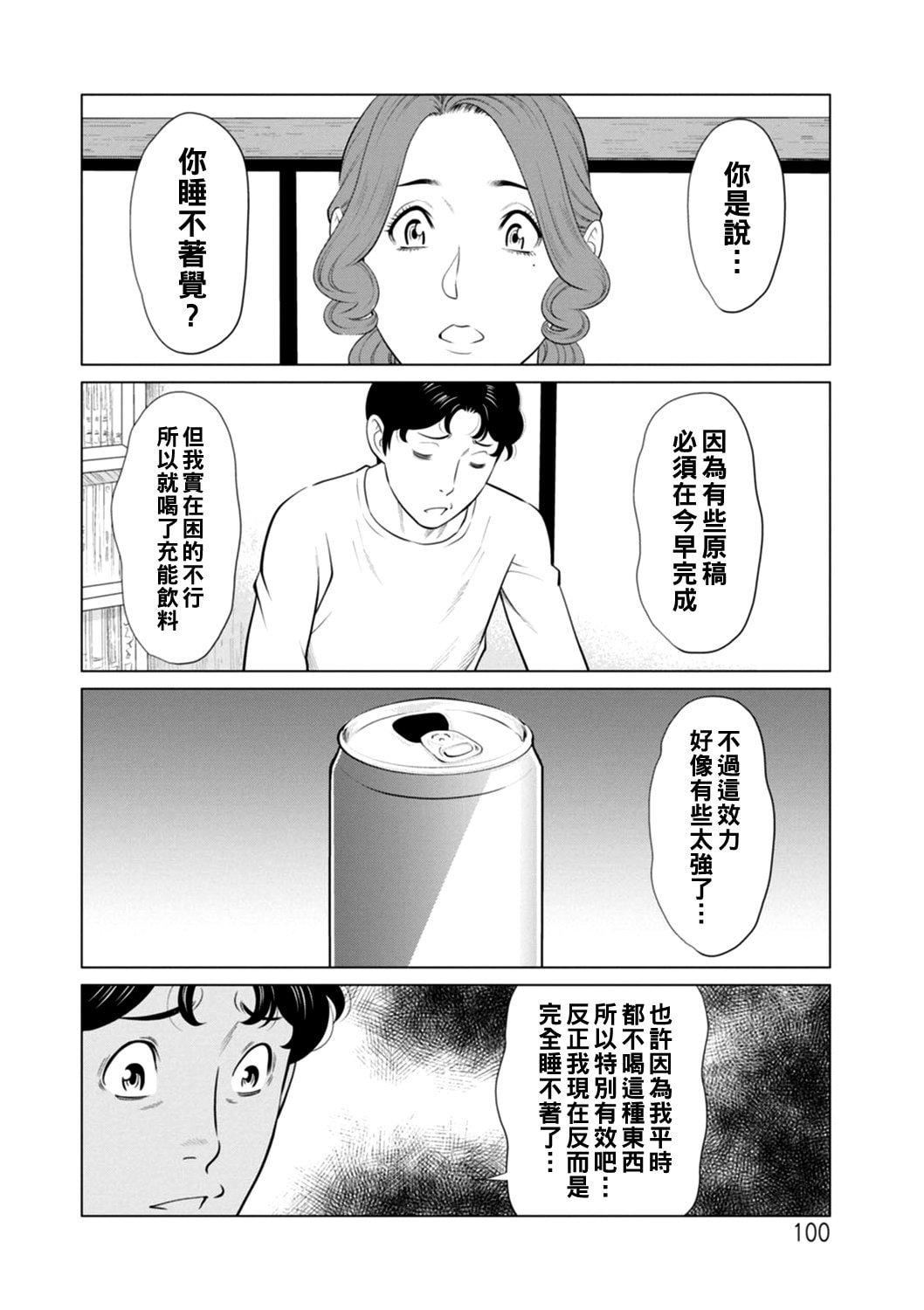 [タカスギコウ]日の出荘の女たち  [中國翻訳][DL版][タカスギコウ]日の出荘の女たち  [中國翻訳][DL版]