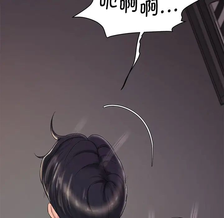 情迷研究室第1話